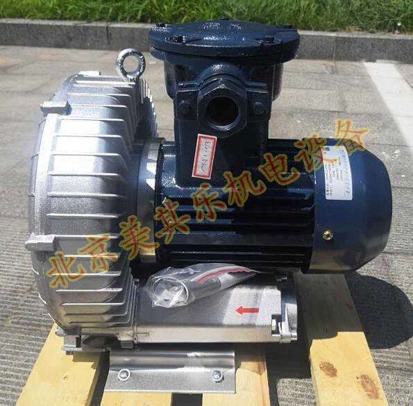 1.5kw防爆漩渦式氣泵